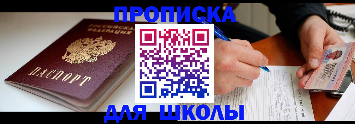 временная регистрация гарантия в Пыть-Яхе