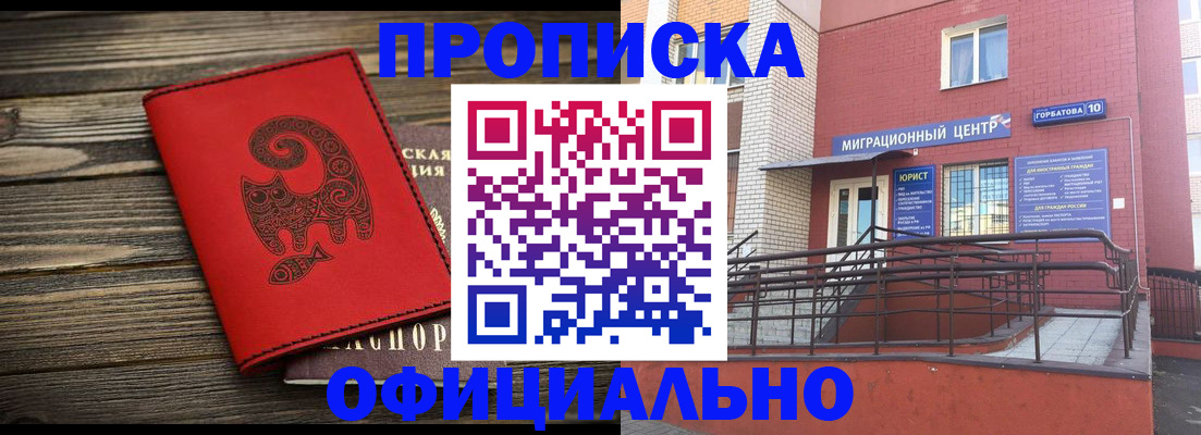 прописка поиск в Пыть-Яхе