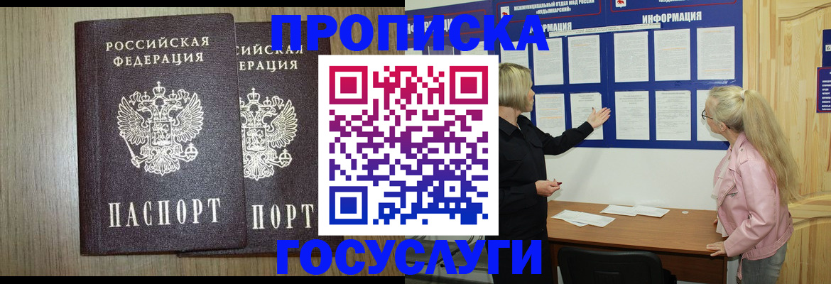 временная регистрация госуслуги в Пыть-Яхе